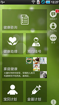 android培訓(xùn)