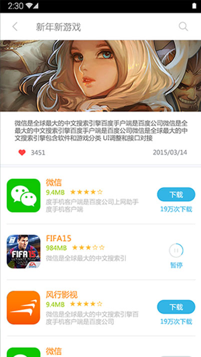 android培訓(xùn)