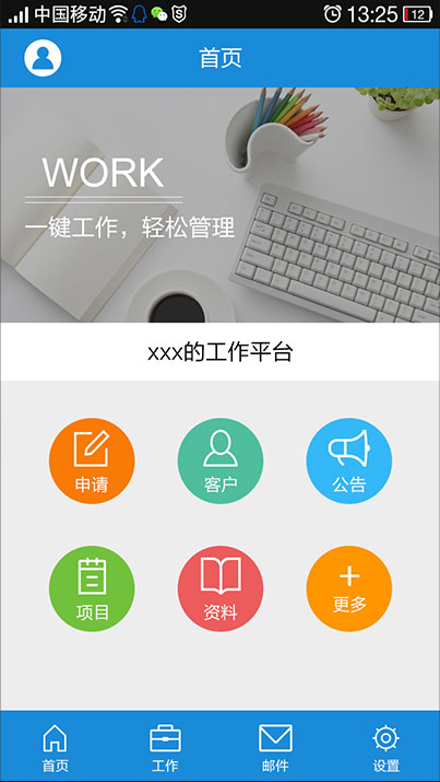 android培訓(xùn)