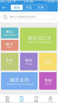android培訓(xùn)