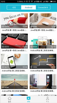 android培訓(xùn)
