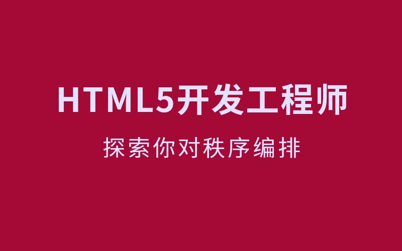 課程進階 