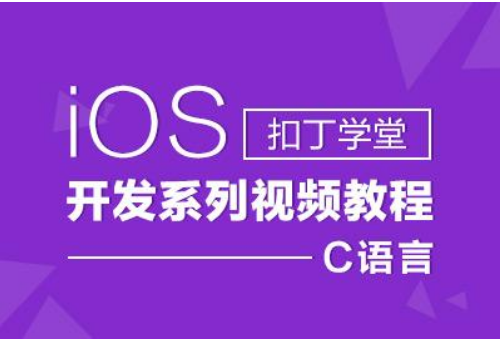 選擇iOS培訓機構要點介紹