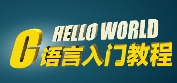 iOS培訓(xùn)之C語(yǔ)言的發(fā)展和標(biāo)準(zhǔn)化