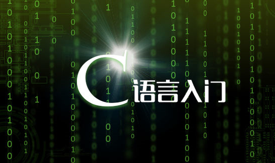 iOS培訓之C程序的加工和執(zhí)行