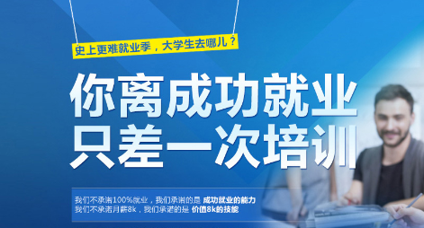 Android培訓(xùn)機構(gòu)排名主要考察哪三點