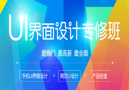 ui設計好學嗎