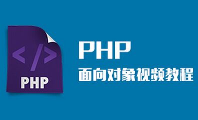 php培訓(xùn)