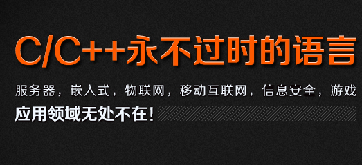 ios系統(tǒng)軟件開(kāi)發(fā)語(yǔ)言C++