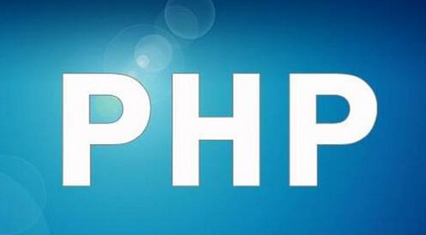 PHP就業(yè)工資——技術(shù)成就未來