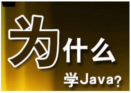 2018什么好就業(yè) Java大數(shù)據(jù)培訓(xùn)怎么樣?