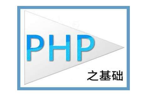 武漢PHP培訓機構(gòu)哪個好 參加PHP培訓要多久