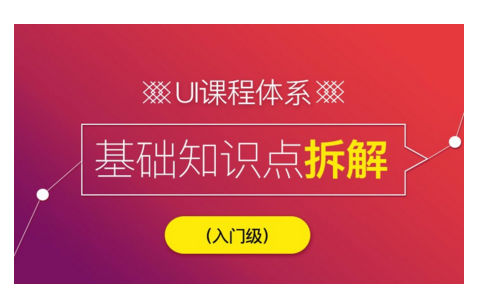 UI設(shè)計(jì)學(xué)習(xí)技巧 扣丁學(xué)堂UI設(shè)計(jì)培訓(xùn)助你成功