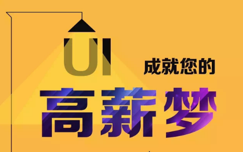 大連UI培訓(xùn)學(xué)校哪家好 扣丁學(xué)堂的UI視頻教程怎么樣