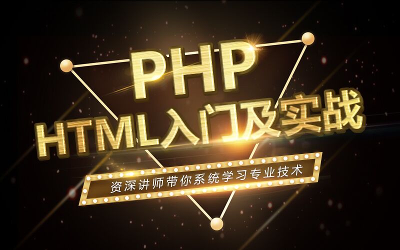 如何成為PHP開(kāi)發(fā)工程師 扣丁學(xué)堂PHP培訓(xùn)后好就業(yè)嗎