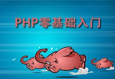 扣丁學(xué)堂為你解答為什么懂PHP前端容易被重用