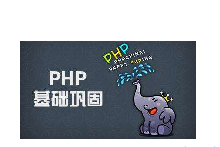 參加PHP培訓(xùn)有什么好處 