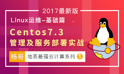 學(xué)Linux需注意什么 扣丁學(xué)堂有全套Linux視頻教程嗎