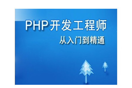 選擇PHP培訓(xùn)機(jī)構(gòu)需注意什么 扣丁學(xué)堂零基礎(chǔ)PHP視頻教程分享