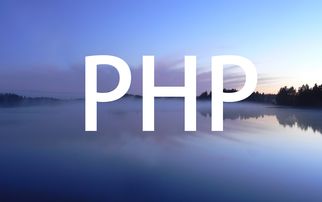 學(xué)習(xí)PHP應(yīng)該了解的內(nèi)容有哪些
