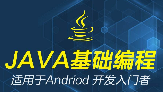 扣丁學堂學JavaEE應(yīng)該養(yǎng)成什么好習慣