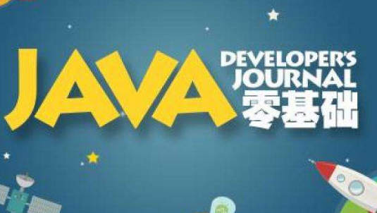 扣丁學堂JavaEE培訓4個月后能找到工作嗎