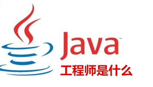 扣丁學(xué)堂JavaEE培訓(xùn)出來的JavaEE工程師受歡迎嗎
