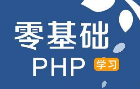 參加扣丁學(xué)堂PHP培訓(xùn)學(xué)完好就業(yè)嗎