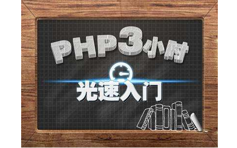 青島PHP培訓哪家比較好——扣丁學堂