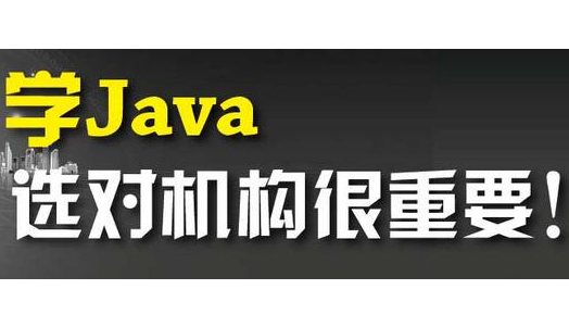 扣丁學(xué)堂告訴你適合參加JavaEE培訓(xùn)的大學(xué)生有哪些