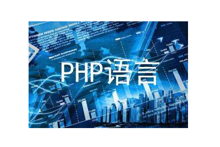 扣丁學(xué)堂PHP培訓(xùn)總結(jié)PHP內(nèi)存釋放以及垃圾回收