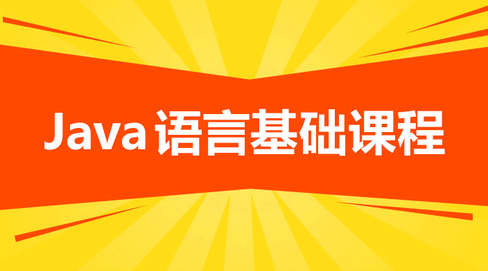 扣丁學(xué)堂Java培訓(xùn)簡(jiǎn)述Java編寫中容易搞錯(cuò)的一些東西