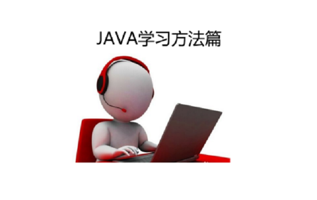 扣丁學(xué)堂簡述新手學(xué)Java編程是自學(xué)好還是參加培訓(xùn)好