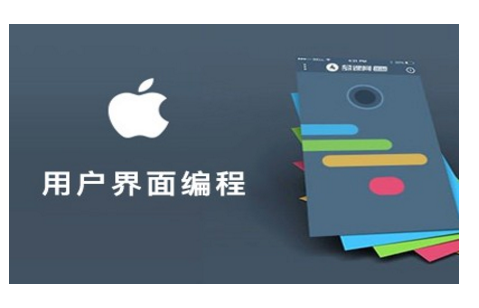 扣丁學堂iOS開發(fā)教程之iOS操作系統(tǒng)安全防護