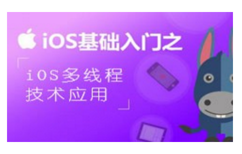 扣丁學(xué)堂簡述iOS程序員需掌握哪些技能