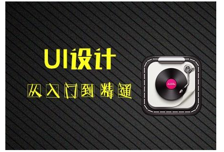 扣丁學堂UI設計培訓簡述UI設計師的口才是否重要