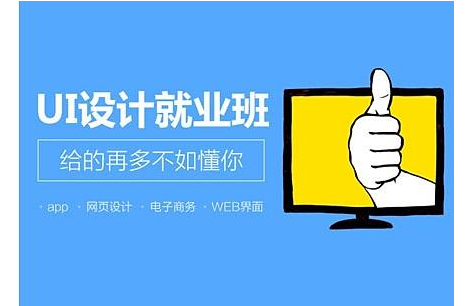 扣丁學堂簡述怎么學習UI設計 學UI設計到底難不難