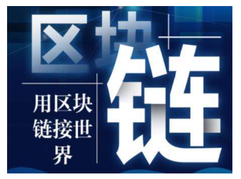 12月24日區(qū)塊鏈公開課之編程實(shí)現(xiàn)工作量證明算法