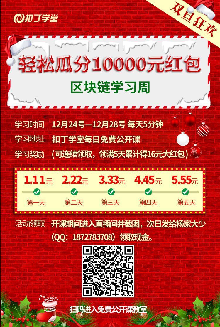 12月28日區(qū)塊鏈公開(kāi)課之手把手編程實(shí)現(xiàn)區(qū)塊鏈中的跨語(yǔ)言調(diào)用