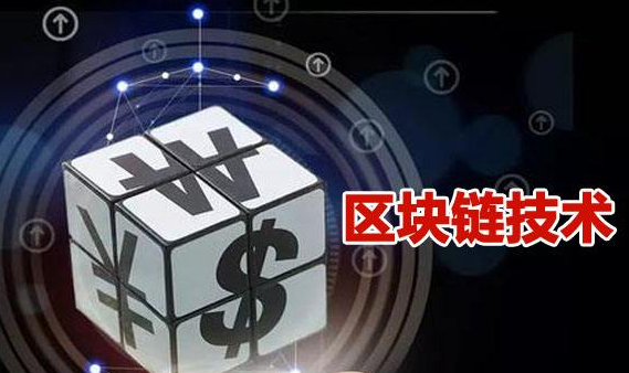 1月8日區(qū)塊鏈公開課之比特幣常見概念及比特幣客戶端BitcoinCore