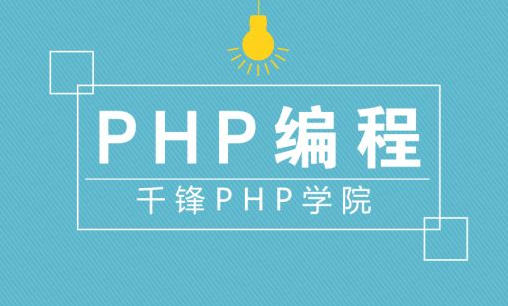 扣丁學堂PHP培訓簡述PHP實現(xiàn)判斷二叉樹是否對稱的方法
