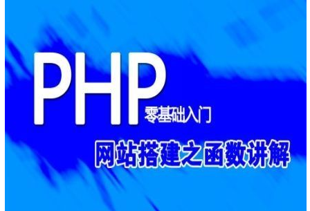 扣丁學堂PHP培訓簡述PHP如何HTTP body內(nèi)容