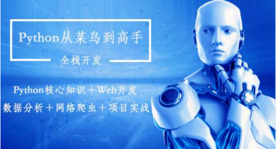 3月28日Python公開課之Django必備技能之celery異步加載