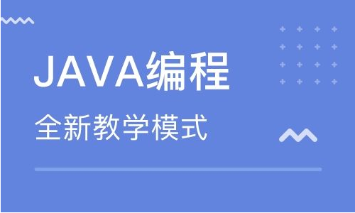 扣丁學(xué)堂Java培訓(xùn)簡(jiǎn)述學(xué)好Java的技巧有哪些