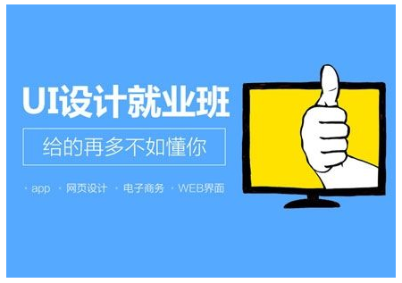 扣丁學(xué)堂UI培訓(xùn)簡述UI設(shè)計(jì)中需要注意的問題
