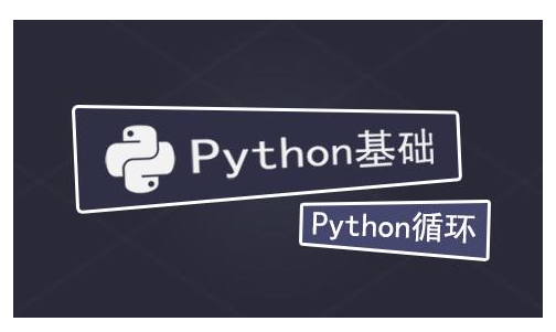 5月10日Python公開課之帶你揭秘不為人知的Python重中之重神技能之多進(jìn)程