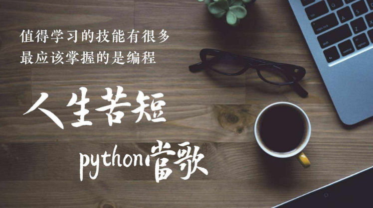 扣丁學堂Python培訓簡述python字符串操作(一)-----------字符串大小寫轉換函數