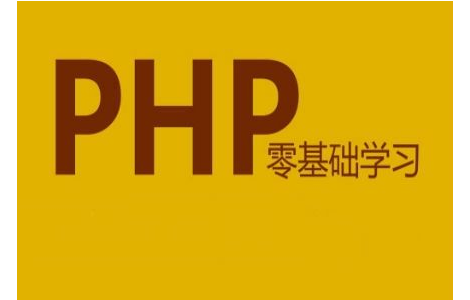 扣丁學(xué)堂PHP培訓(xùn)分享PHP數(shù)組和字符串互相轉(zhuǎn)換實(shí)現(xiàn)方法