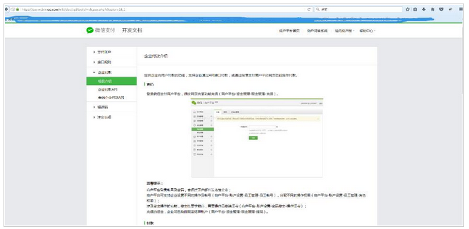 扣丁學(xué)堂PHP培訓(xùn)簡述PHP微信公眾號開發(fā)之微信企業(yè)付款給個人