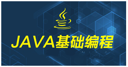 扣丁學(xué)堂Java培訓(xùn)簡述沒有基礎(chǔ)該怎么學(xué)Java
